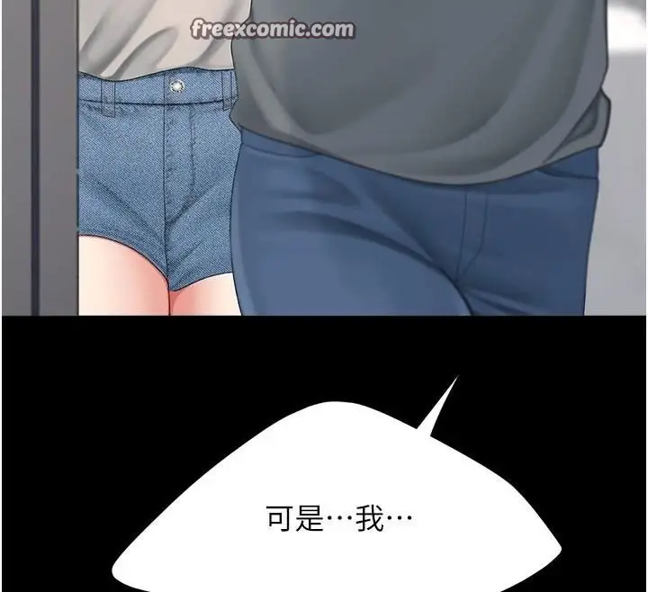 漫画《复仇母女丼》第90话第120张图