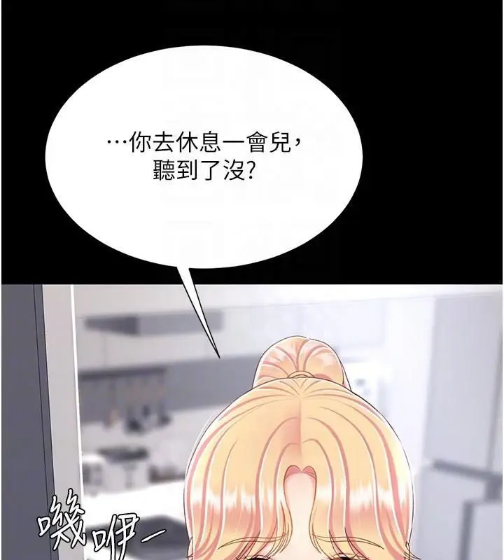 漫画《复仇母女丼》第90话第122张图