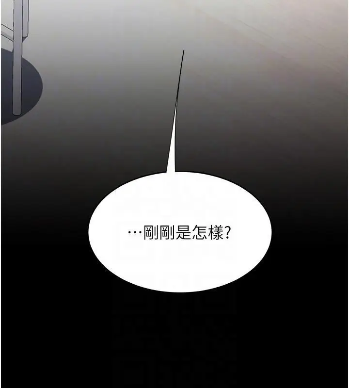 漫画《复仇母女丼》第90话第129张图