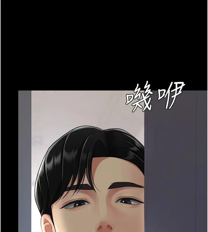 漫画《复仇母女丼》第90话第13张图