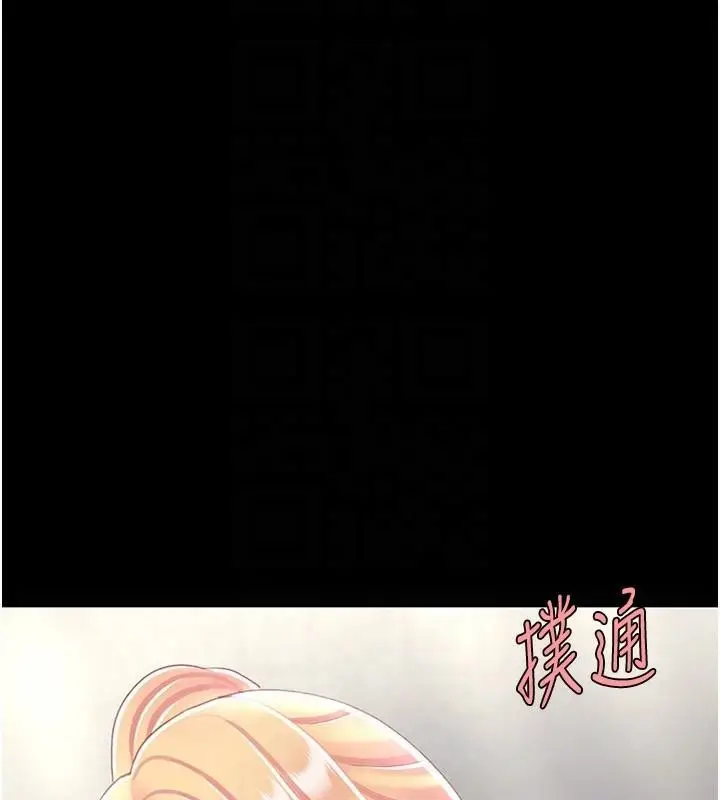 漫画《复仇母女丼》第90话第130张图