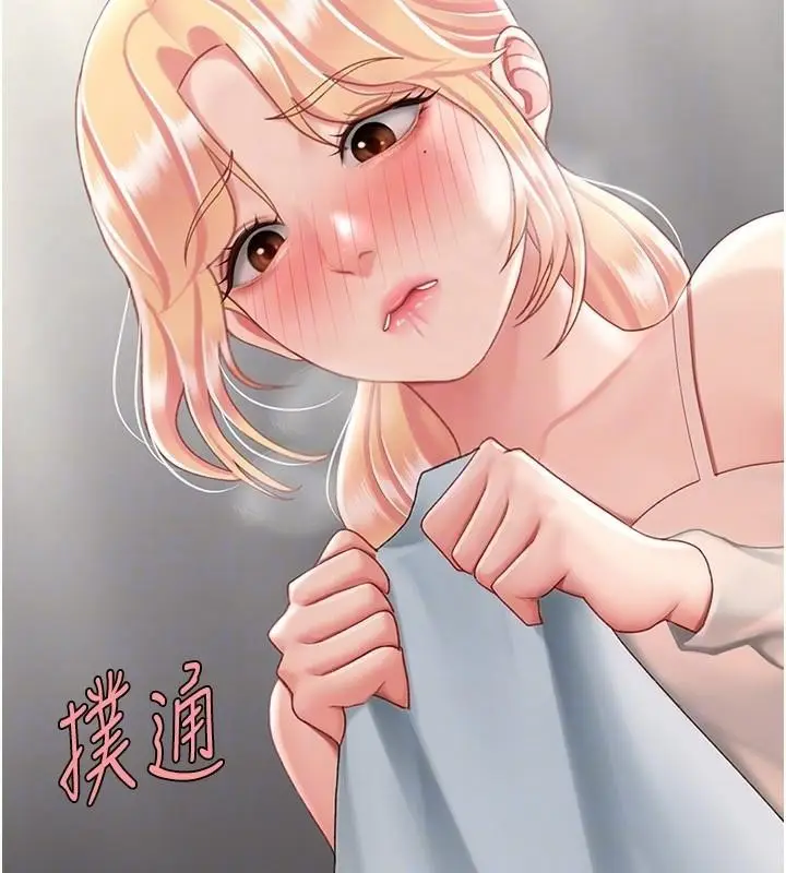 漫画《复仇母女丼》第90话第131张图
