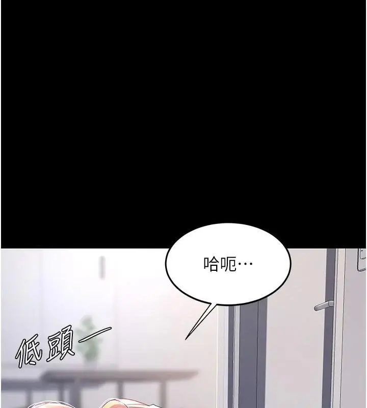 漫画《复仇母女丼》第90话第134张图