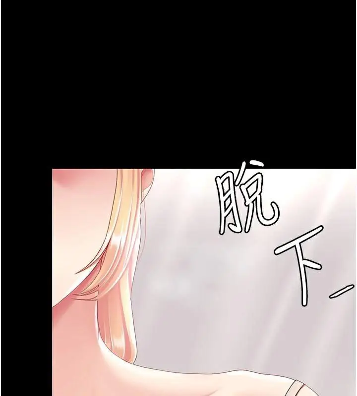 漫画《复仇母女丼》第90话第140张图