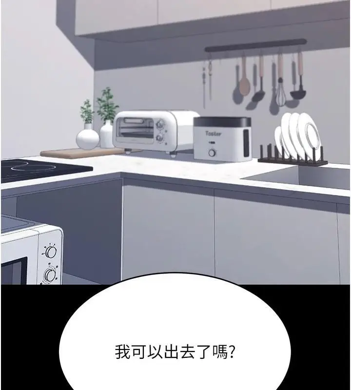 漫画《复仇母女丼》第90话第148张图