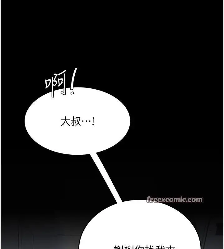 漫画《复仇母女丼》第90话第15张图