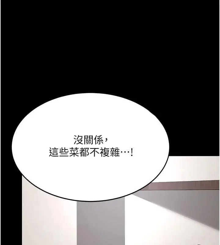 漫画《复仇母女丼》第90话第156张图
