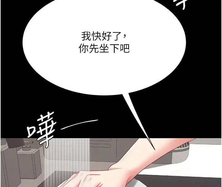 漫画《复仇母女丼》第90话第159张图