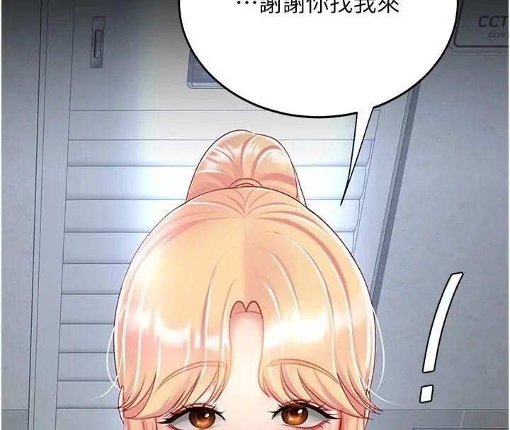 漫画《复仇母女丼》第90话第16张图
