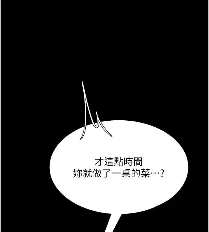 漫画《复仇母女丼》第90话第161张图