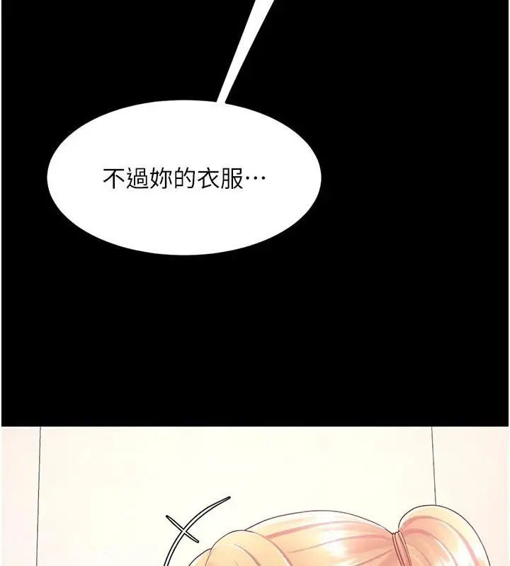 漫画《复仇母女丼》第90话第162张图