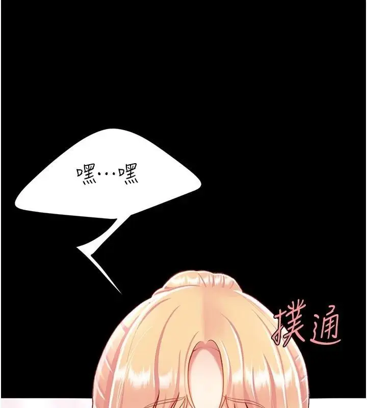 漫画《复仇母女丼》第90话第166张图