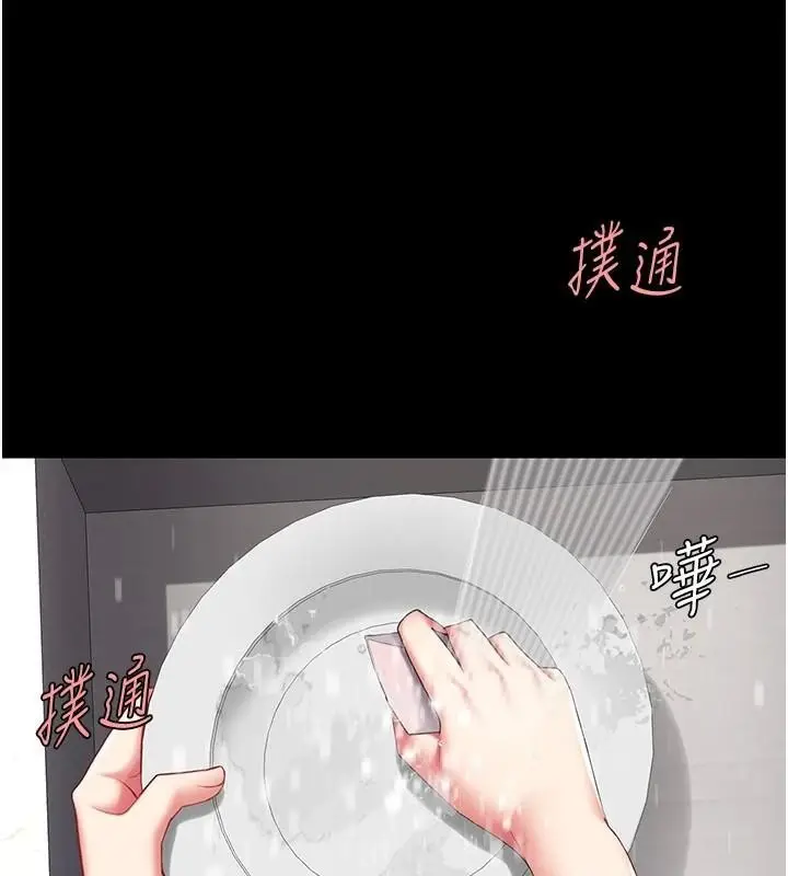 漫画《复仇母女丼》第90话第170张图