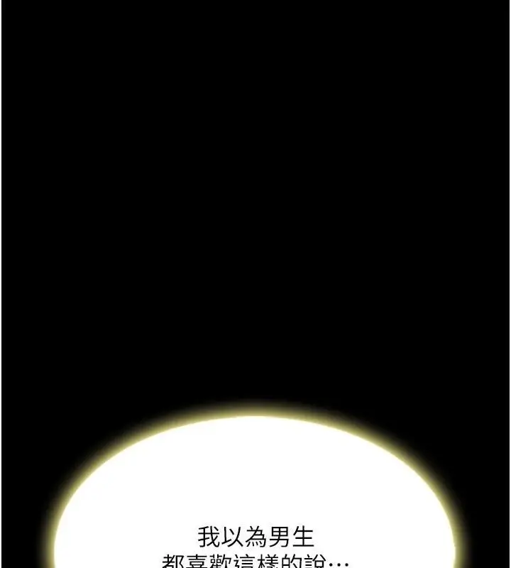 漫画《复仇母女丼》第90话第172张图