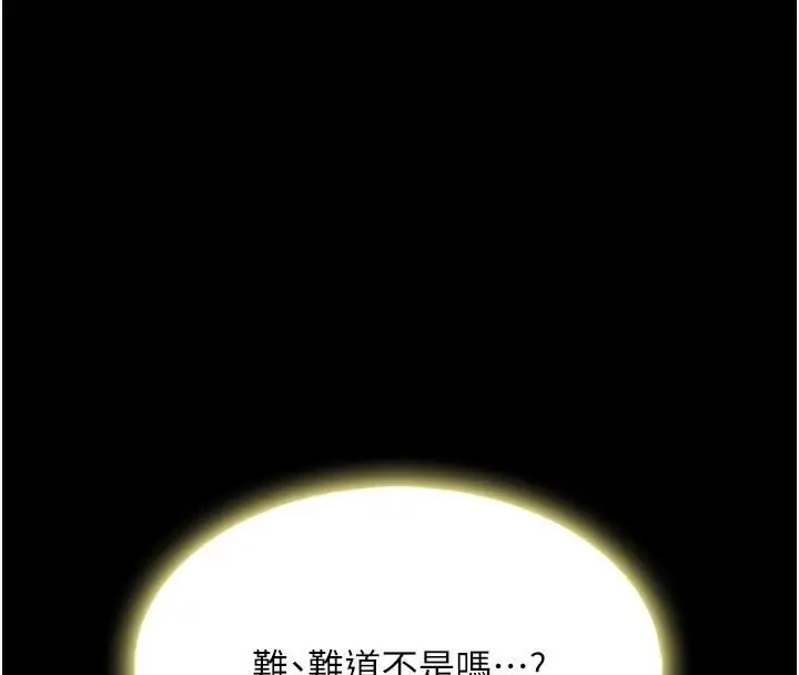 漫画《复仇母女丼》第90话第175张图
