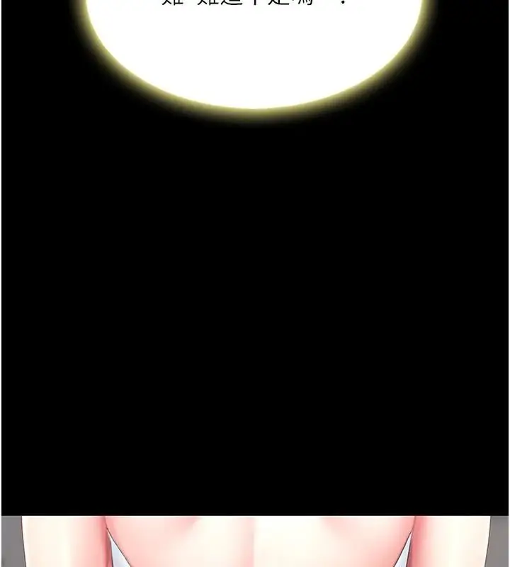 漫画《复仇母女丼》第90话第176张图
