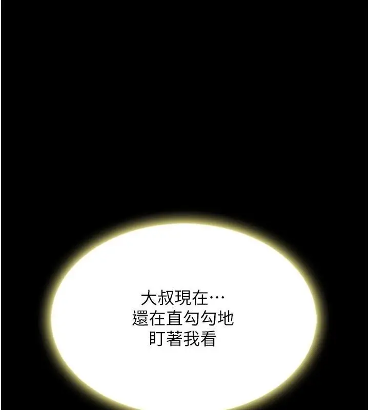 漫画《复仇母女丼》第90话第179张图