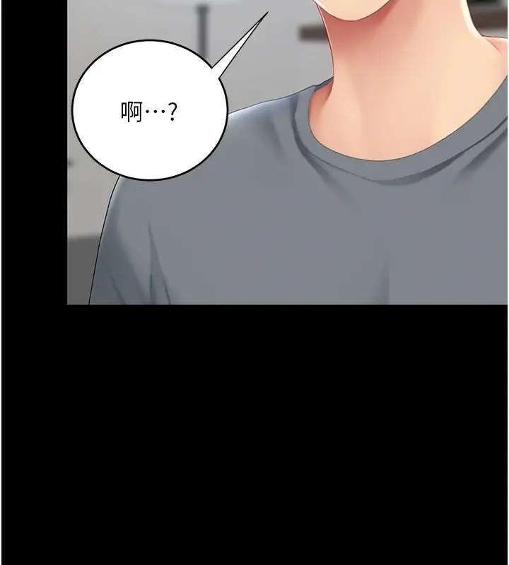 漫画《复仇母女丼》第90话第181张图