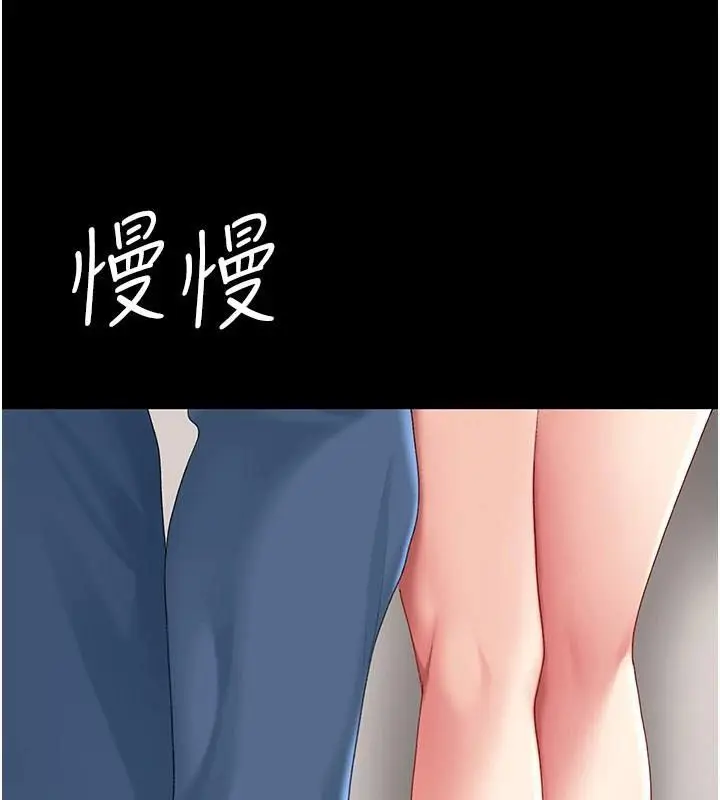 漫画《复仇母女丼》第90话第185张图