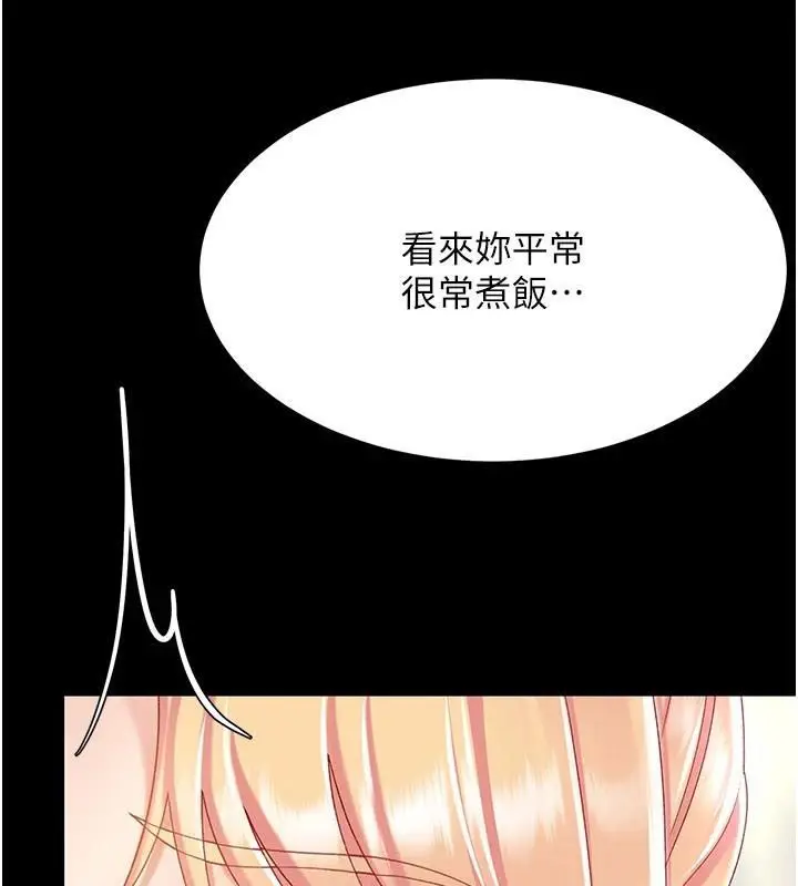 漫画《复仇母女丼》第90话第188张图