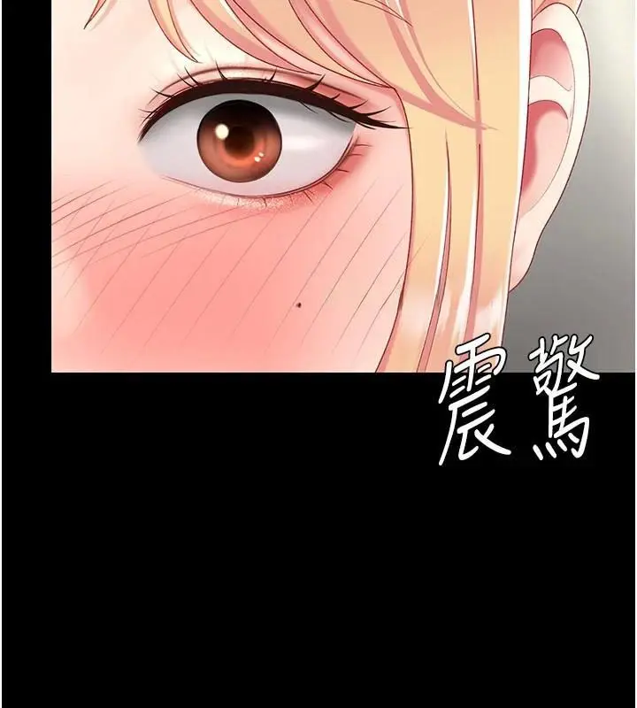 漫画《复仇母女丼》第90话第189张图