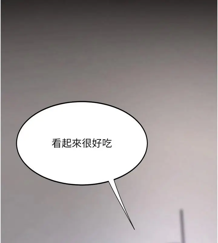 漫画《复仇母女丼》第90话第191张图