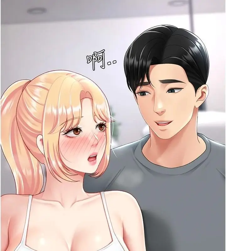 漫画《复仇母女丼》第90话第192张图