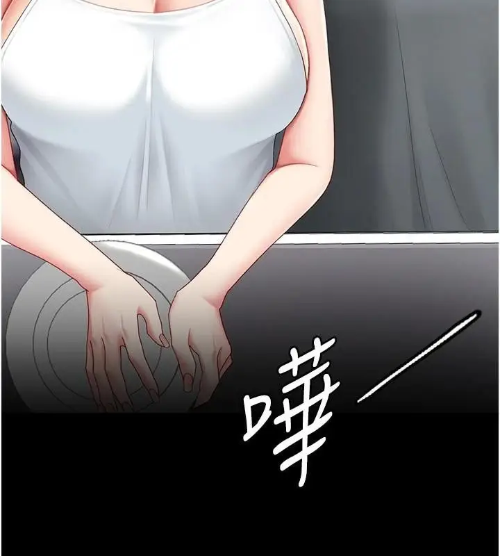 漫画《复仇母女丼》第90话第193张图