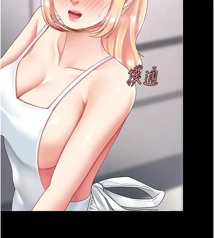 漫画《复仇母女丼》第90话第196张图