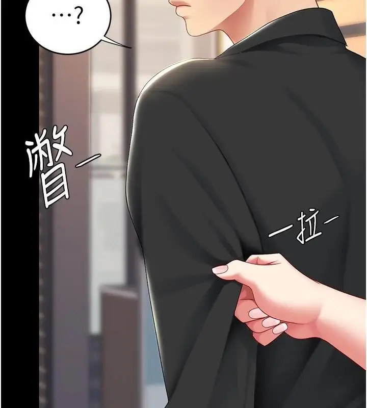 漫画《复仇母女丼》第90话第2张图