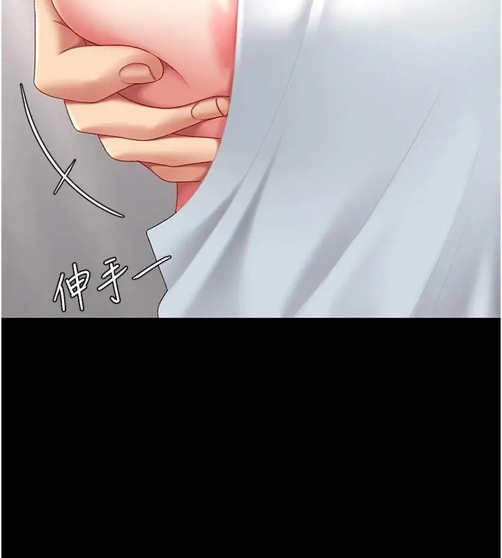 漫画《复仇母女丼》第90话第200张图