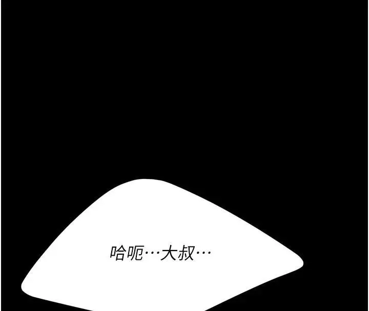 漫画《复仇母女丼》第90话第205张图
