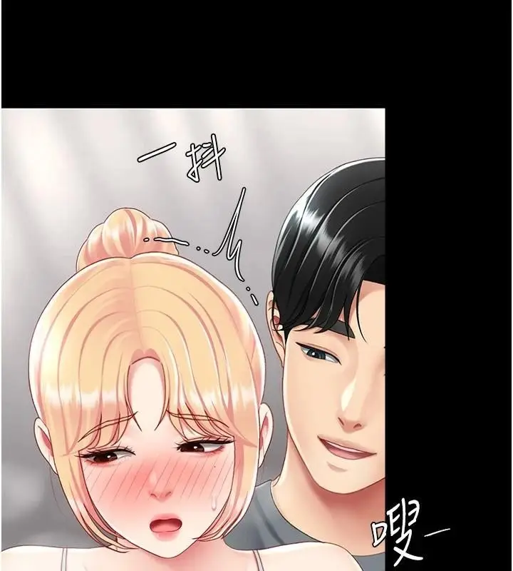 漫画《复仇母女丼》第90话第208张图