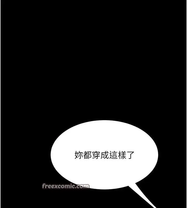 漫画《复仇母女丼》第90话第210张图