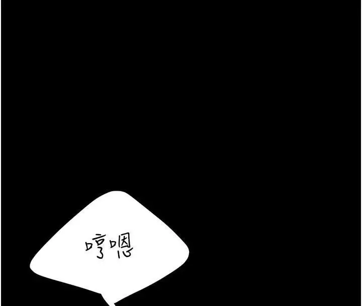 漫画《复仇母女丼》第90话第217张图