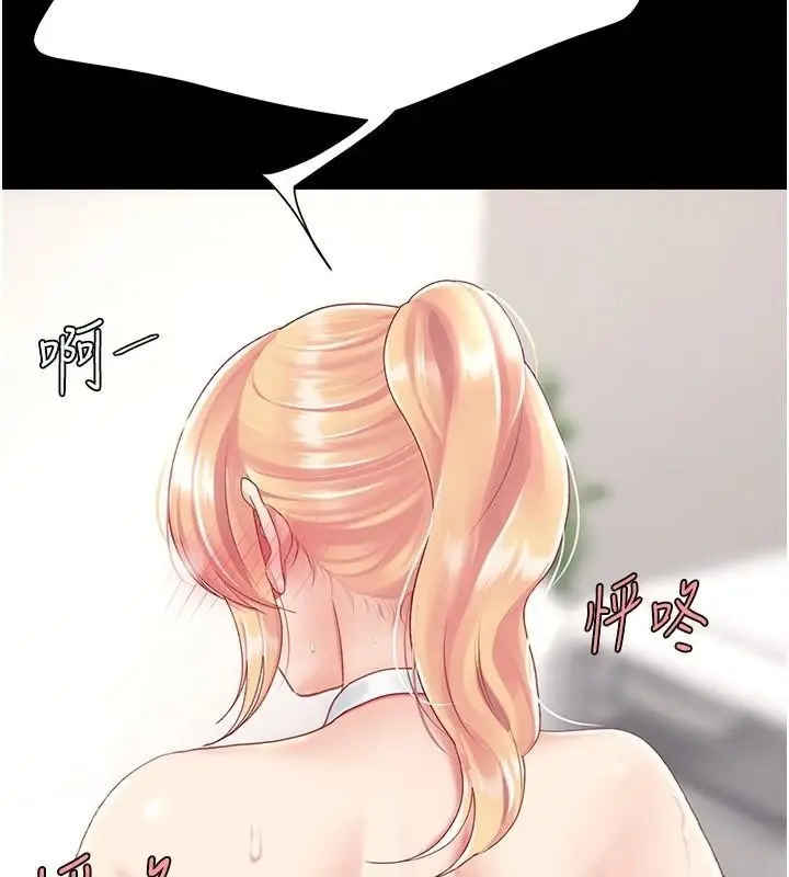 漫画《复仇母女丼》第90话第220张图