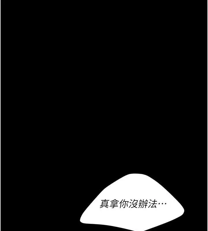 漫画《复仇母女丼》第90话第223张图