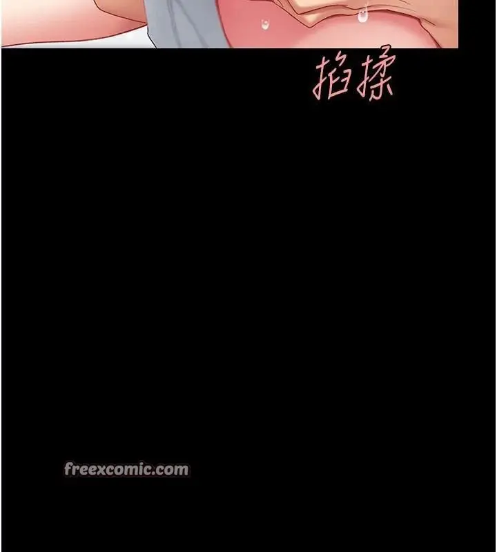漫画《复仇母女丼》第90话第225张图