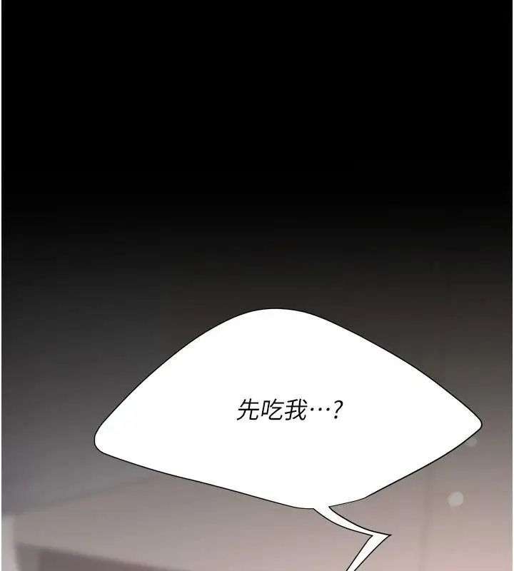 漫画《复仇母女丼》第90话第229张图