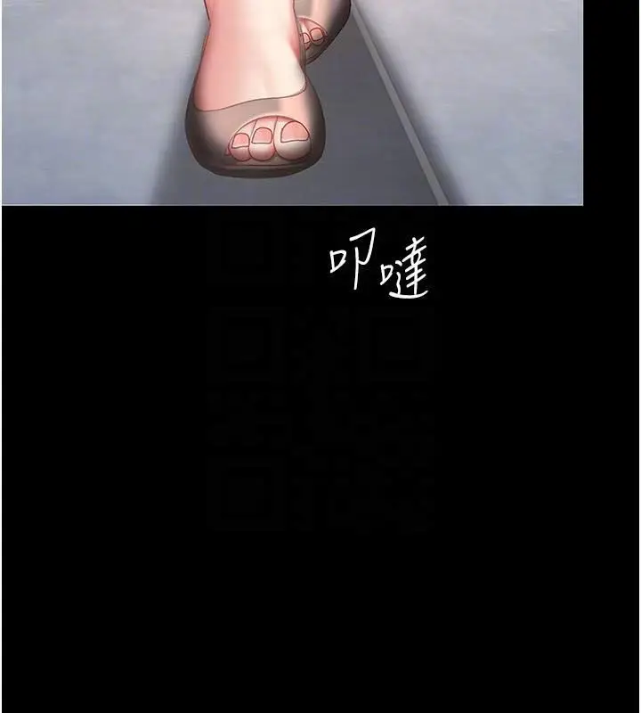 漫画《复仇母女丼》第90话第23张图