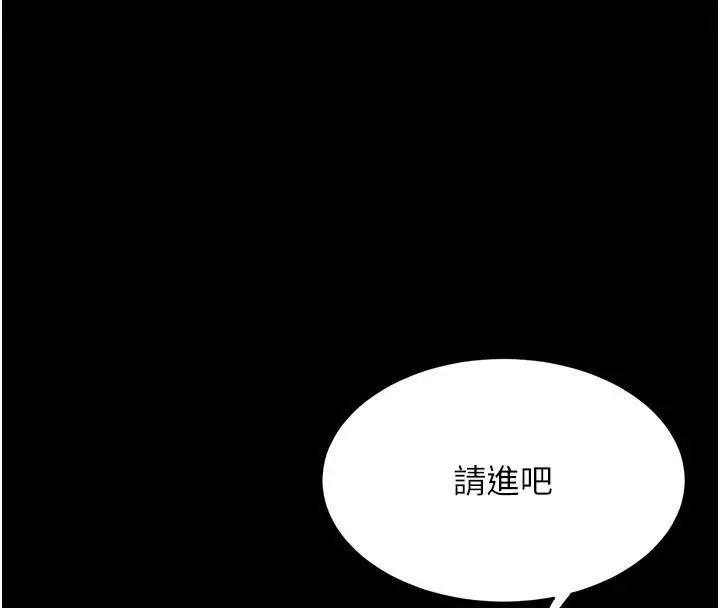 漫画《复仇母女丼》第90话第24张图