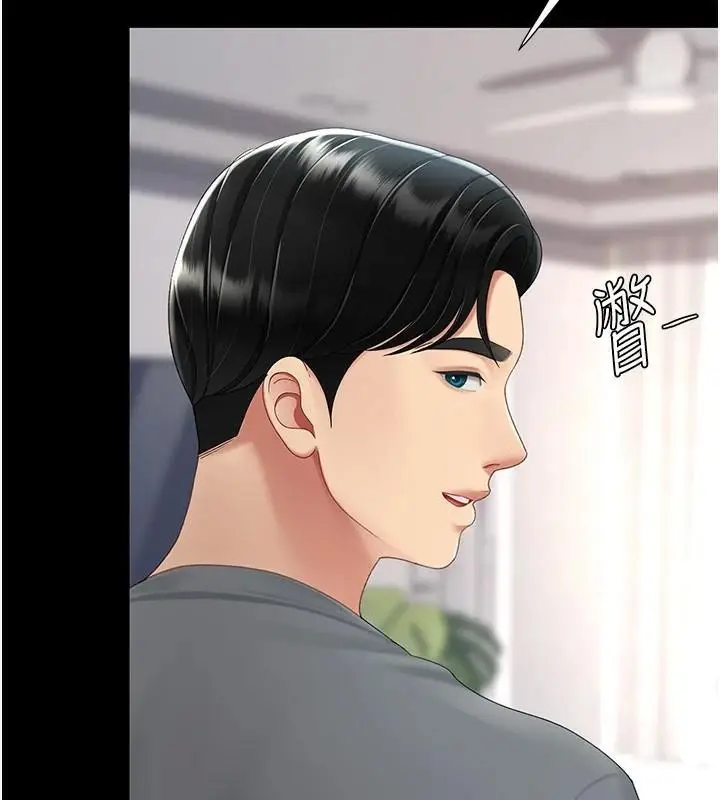 漫画《复仇母女丼》第90话第25张图