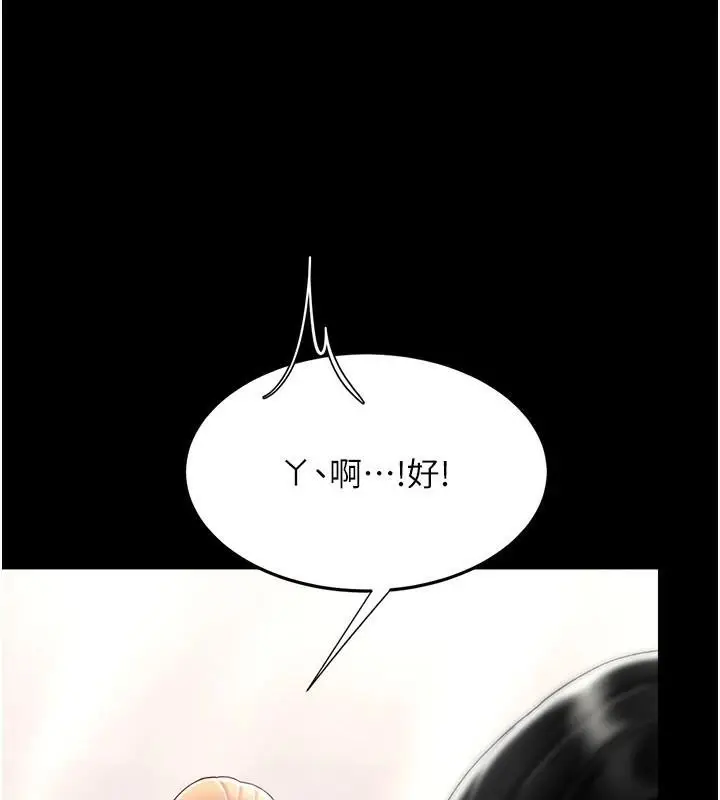 漫画《复仇母女丼》第90话第27张图