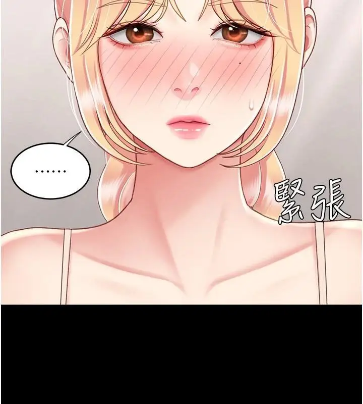 漫画《复仇母女丼》第90话第31张图