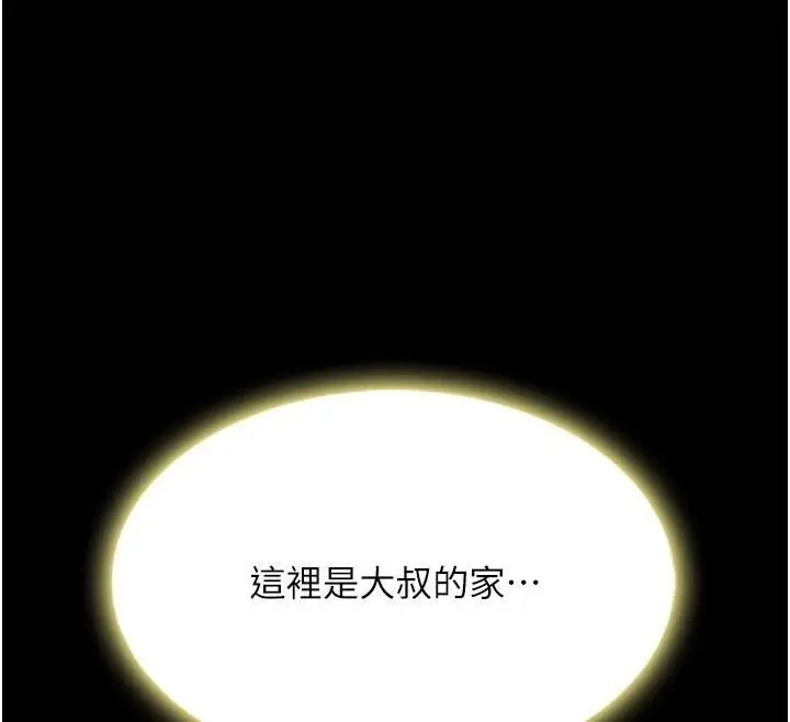 漫画《复仇母女丼》第90话第32张图