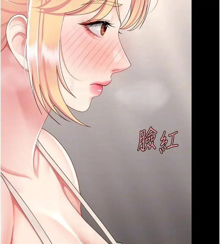 漫画《复仇母女丼》第90话第37张图