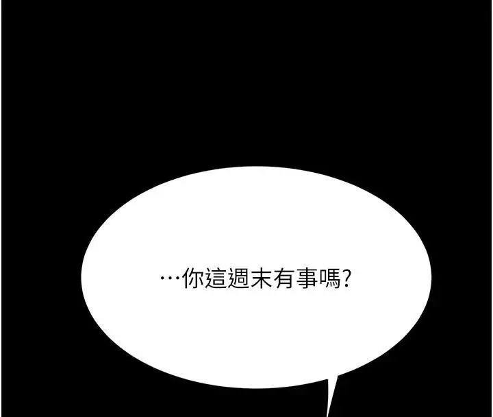 漫画《复仇母女丼》第90话第4张图