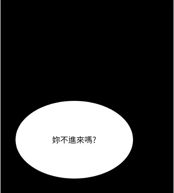 漫画《复仇母女丼》第90话第43张图