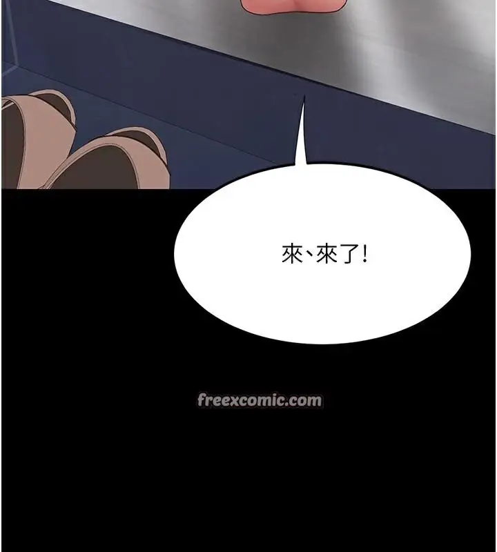 漫画《复仇母女丼》第90话第45张图