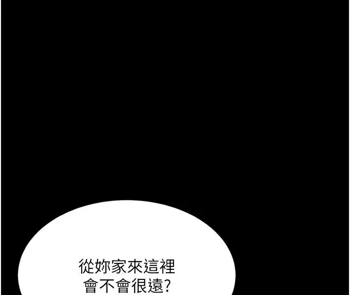 漫画《复仇母女丼》第90话第46张图